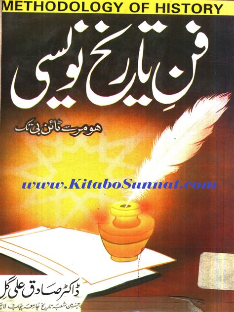 Funn Tarikh Nawisi Pdf