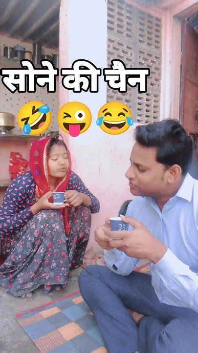 याद करने का नया तरीका Husband Wife Lol Comedy Video 🤣😜😂