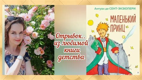 Маленький принц. - YouTube