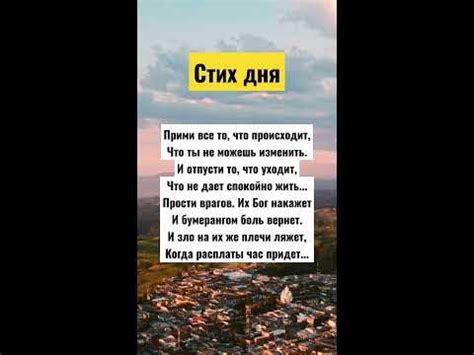 Мудрый #стих - YouTube