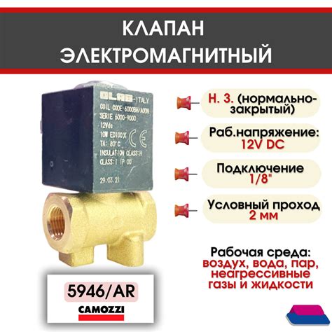 Электромагнитный клапан 12V DC, 1/8", Нормально-Закрытый, прямого ...
