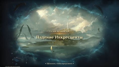 Сюжет Dragonheir: Silent Gods 2сезон /1 часть/ - YouTube