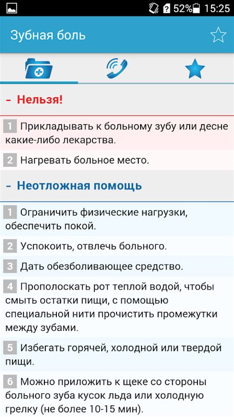 Справочник Фельдшера Верткин - alarmspecification