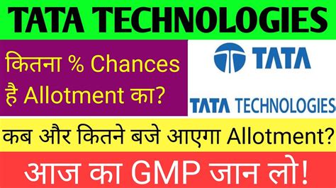 Tata Technologies Ipo 🔴 Tata Technologies Ipo Latest News 🔴 Tata