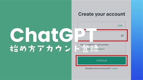 チャットgptの始め方は？アカウント登録方法を解説 アプリポ