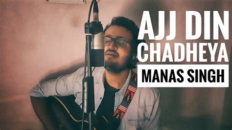 Ajj Din Chadheya Manas Singh Rahat Fateh Ali Khan Cover YouTube