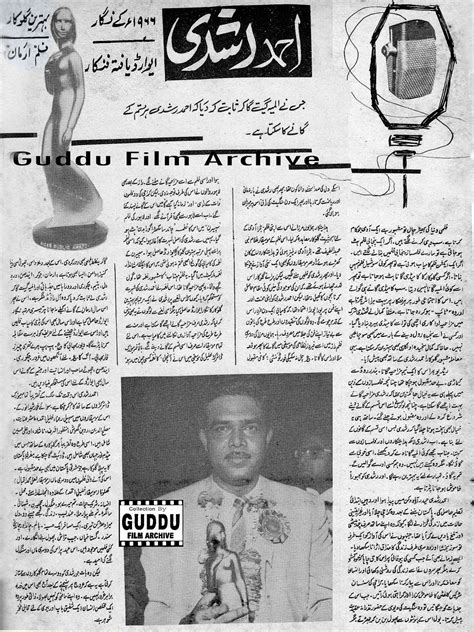 Guddu Film Archive Akele Na Jana Ahmed Rushdi Ki Judai K 31 Saal 1967 Eid Award Number Aap