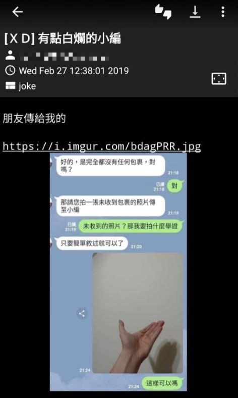 被要求提供「沒收到貨的證明」 他「1張照片」讓網友笑翻 生活 自由時報電子報