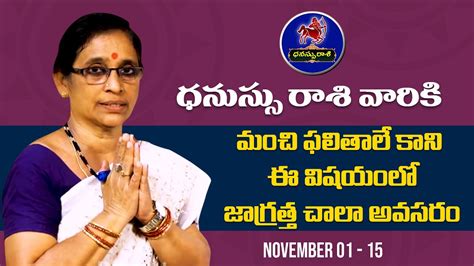 Dhanusu Rasi November 2020 1to15 Telugu Sagittarius Horoscope