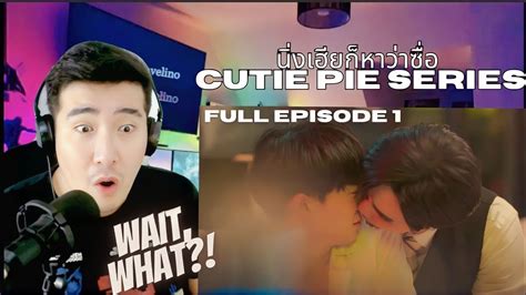 REACTION ZeeNuNew Full Episode 1 นงเฮยกหาวาซอ Cutie Pie