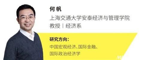 安泰聚焦 交大安泰何帆教授：怎么看一季度经济？要不要继续刺激？ Mbachina网