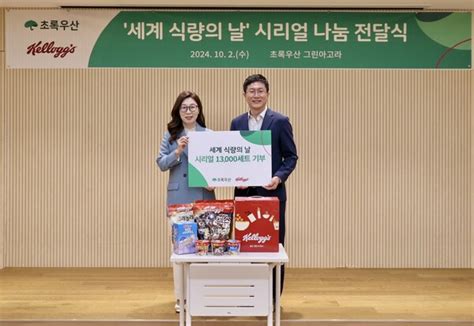 농심켈로그 초록우산과 ‘세계 식량의 날 시리얼 나눔 캠페인 전개