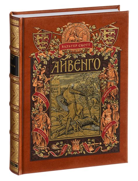 АЙВЕНГО
