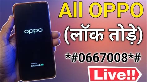 Method Oppo Ka Lock Kaise Tutega Oppo Mobile Ka Lock Kaise Tode