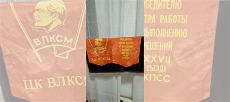Вымпелы СССР, значки СССР. цк влксм. кпсс купить в Волгограде с ...