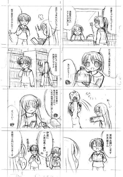 2023年03月31日のツイート 桜那＠原稿作業中 さんのマンガ ツイコミ仮