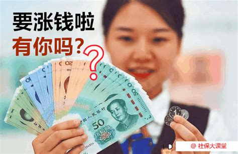 11月退休人员都能补发2100元养老金？是咋回事？你有份吗？