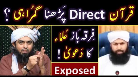 Reply To Mufti Abdul Wahid Qureshi On Qur An Ko Direct Parhna