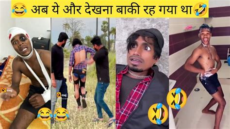 Funny 🤣🤣 Short हंसते हंसते लोट पोट हो जाओगे विरालशोर्ट Moj Youtube