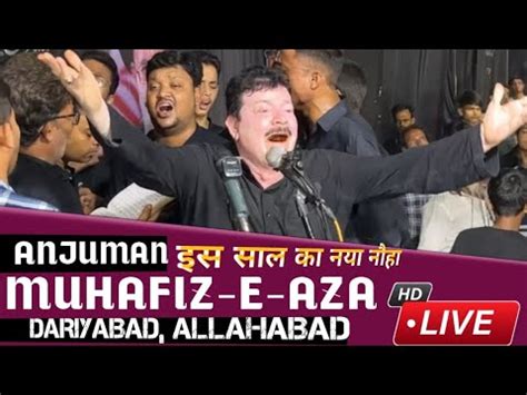 Anjuman Muhafiz E Aza Dariyabad Allahabad Muhafiz E Aza Qadeem