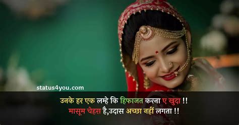 Best Masoom Chehra Shayari In Hindi मासूम चेहरा हिंदी शायरी