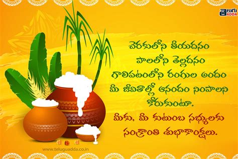 Sankranti Subhakankshalu 2024 Wishes Images Greetings Kavithalu In