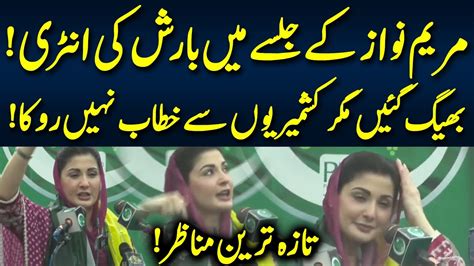 EXCLUSIVE VISUALS Maryam Nawaz Ky Jalsy Main Barish Ki Entry Neo