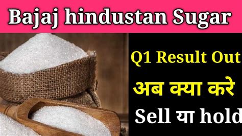 Bajaj Hindustan Sugar Share Latest News Bajaj Hindustan Sugar Share