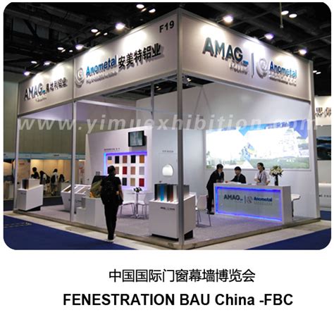 中国国际门窗幕墙博览会 Fbc