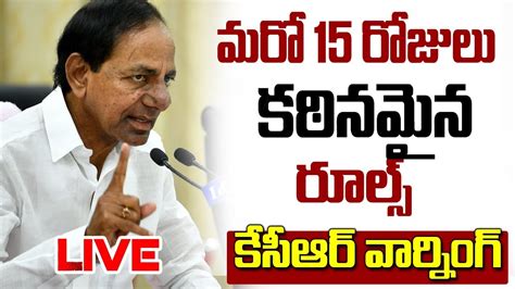 CM KCR Press Meet LIVE Telangana Lockdown Updates Telangana TV