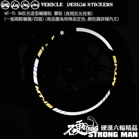 【硬漢六輪精品】 Yamaha Mt15 反光貼紙 輪圈貼 版型免裁切 機車貼紙 機車彩貼 彩貼 蝦皮購物