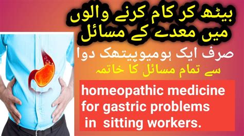 Gas Problem And Acidity Homeopathic Medicine For Gas And Acidity Nux