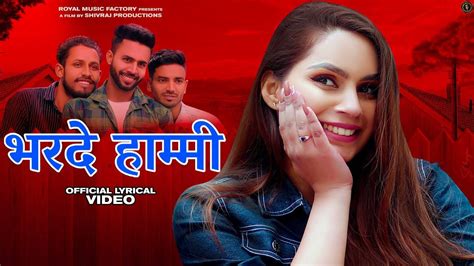 Check Out Latest Haryanvi Official Lyrical Video Song Bharde Hammi