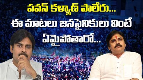 పవన్ కళ్యాణ్ పై పేర్ని నాని ఘాటు వ్యాఖ్యలు Perni Nani Comments On