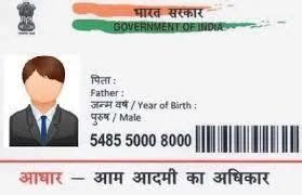 Pvc Pre Printed Aadhar Card Size Mm X Mm At Piece In