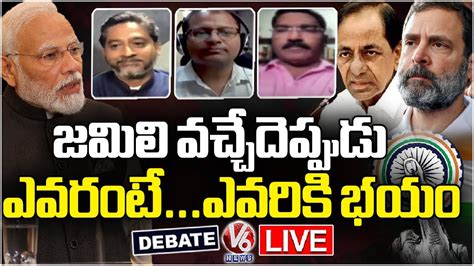 Debate Live Which Party Benefits And Who Affect Due To Jamili