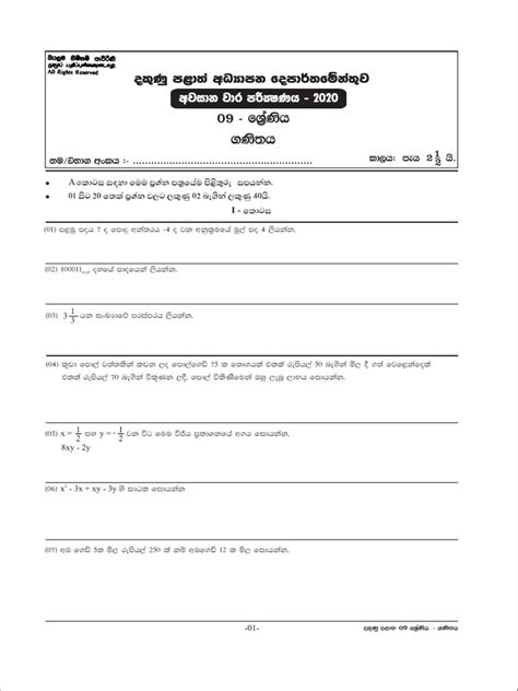 Grade 09 Mathematics 3rd Term Test Paper 2020 Sinhala Medium Southern Province Pdf