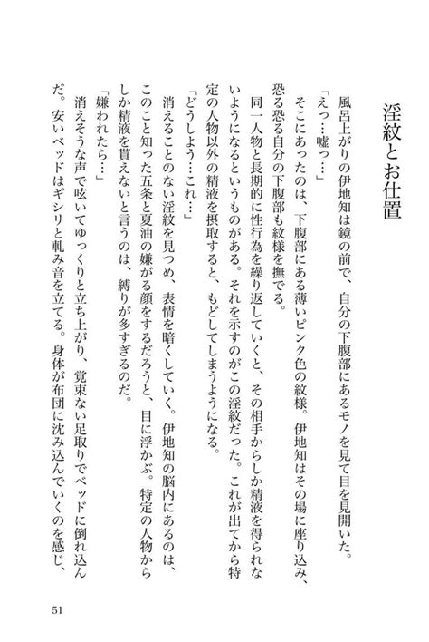 食べさせてください [腐菓子屋 ギリシュ ] 呪術廻戦 同人誌のとらのあな女子部成年向け通販