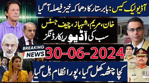 Its Big Justice Baber Sattar Orders On Audio Leak Case Makhdoom