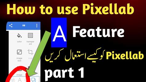 How To Use Pixellab Features Pixellab Ko Kaisy Use Kary Pixellab