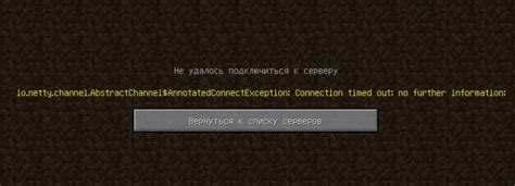 Расскажем о Connection Refused Connect Minecraft что делать