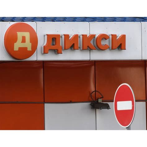 Магазин Дикси Каргополь Сайт — Zazakupkami.ru