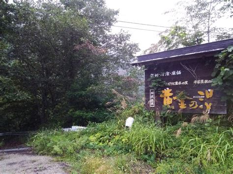 ♨【奥鬼怒エリアの温泉まとめ】川俣温泉（渓山荘・黄金の湯・一柳閣）okukinu Onsen あなたが知っている温泉の知らない世界へ 温泉