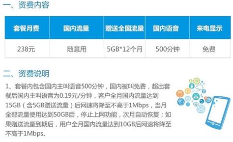 中國電信、聯通比闊綽：無限流量3000分鐘通話 每日頭條