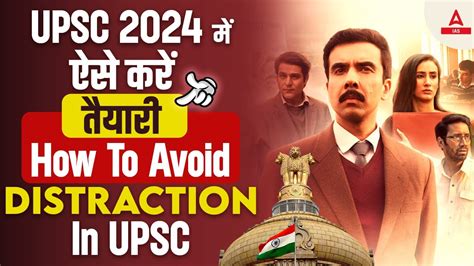 How To Avoid Distraction In Upsc Strategy Youtube