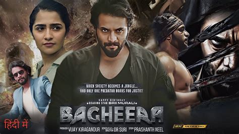 Bagheera Movie Official Teaser Srii Murali Prashanth Neel Vijay