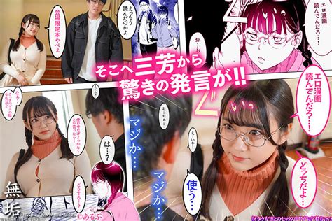 オタク友達とのセックスは最高に気持ちいい エロ漫画好きの処女と童貞で初体験したらsexの気持ち良さにドハマりして、盛ったようにsexしまくり中出し三昧！ 姫咲はな エロ動画・アダルトビデオ