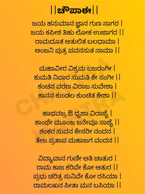 Hanuman Chalisa Pdf Hanuman Chalisa Mantra Healing Mantras In