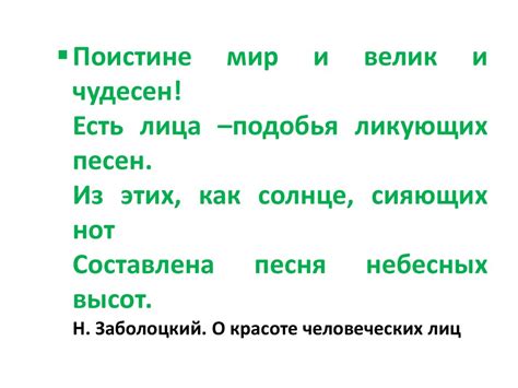 Мир и человек в художественных образах. Идеал человека в культуре ...