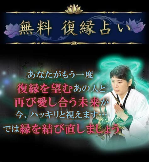 復縁占い｜もう一度やり直したい。別れたあの人との復縁可能性を占う